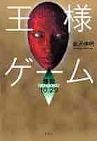 煉獄ゲーム コミックセット (ヤンマガKCスペシャル) [マーケットプレイスセット] ggw725x Amazon.co.jp: 煉獄ゲーム コミック 1-4巻セット (ヤンマガKC